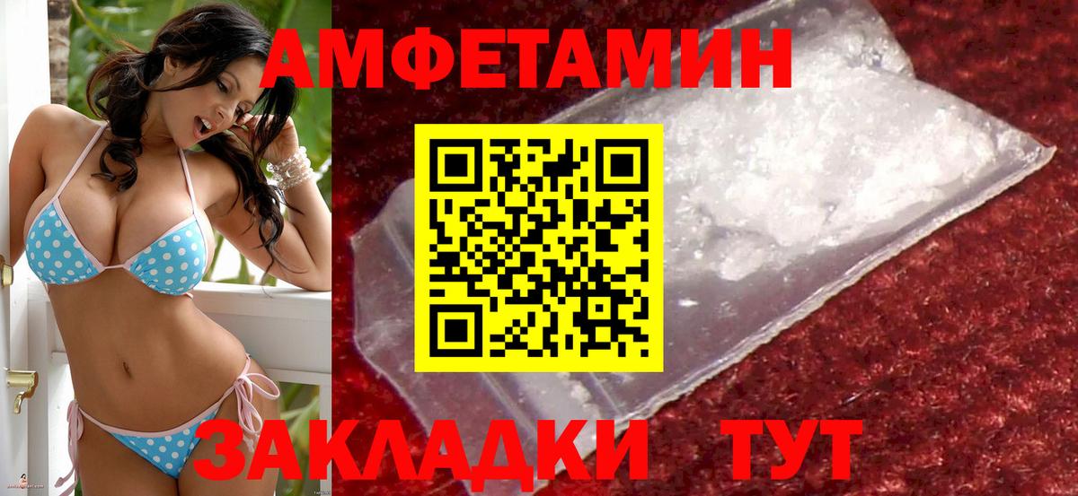 Amphetamine 97% Тула