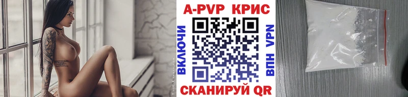 APVP кристаллы  что такое   Тула 
