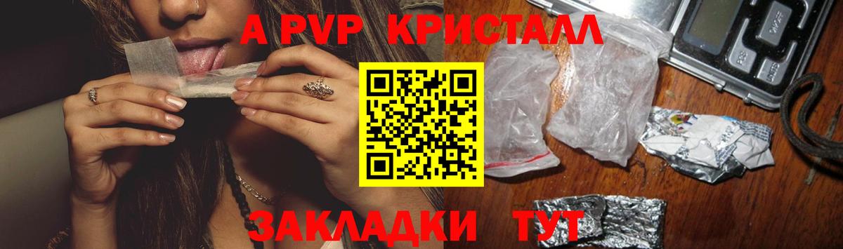 А ПВП VHQ  Вход с VPN  Alpha PVP VHQ  Тула 