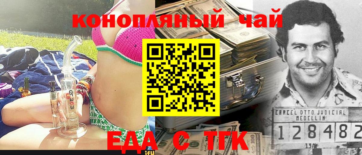 Печенье с ТГК конопля Тула