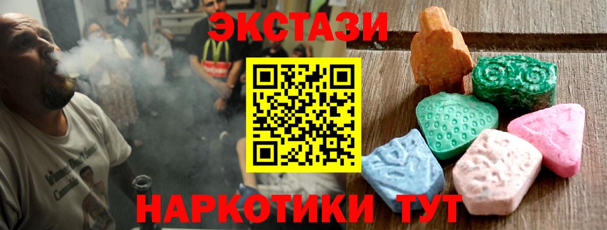     Вход с VPN  Ecstasy Дубай  Тула  ЭКСТАЗИ круглые  ЭКСТАЗИ 