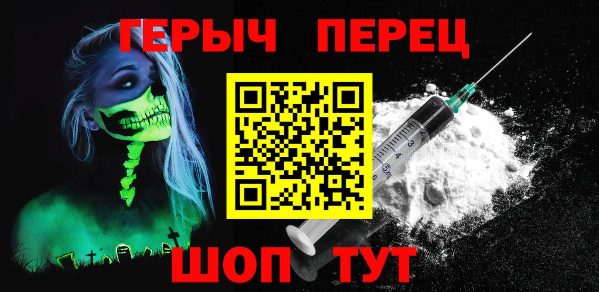 ГЕРОИН хмурый  Вход с VPN  ГЕРОИН  Тула 