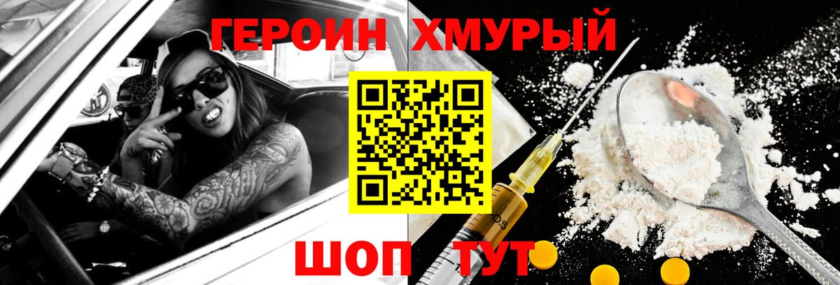 Героин Афган Тула