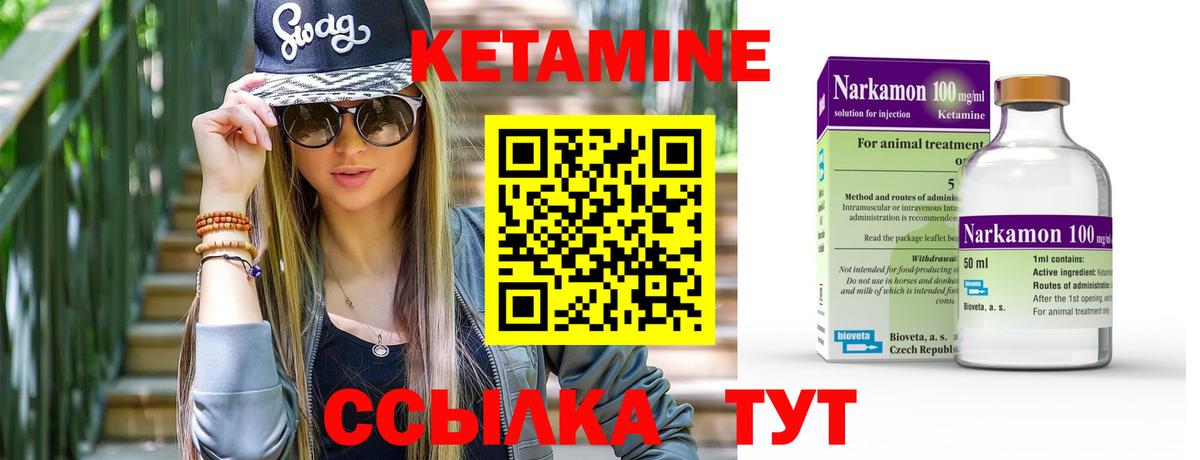 КЕТАМИН ketamine Тула