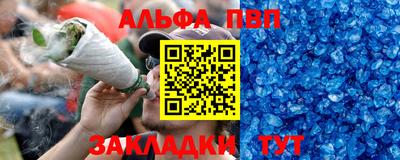 альфа пвп Ставрополь