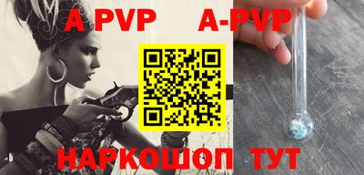 альфа пвп Ставрополь