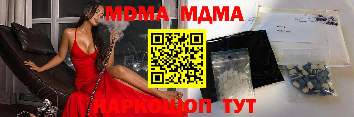 МДМА VHQ  MDMA молли  Вход с VPN  Тула 