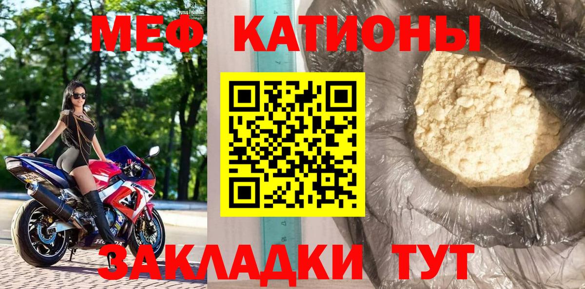 МЯУ-МЯУ VHQ  Меф  МЕФ кристаллы  Тула  Вход с VPN 