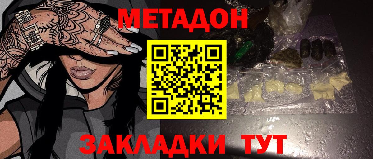 Метадон VHQ  Вход с VPN  Тула  МЕТАДОН белоснежный 