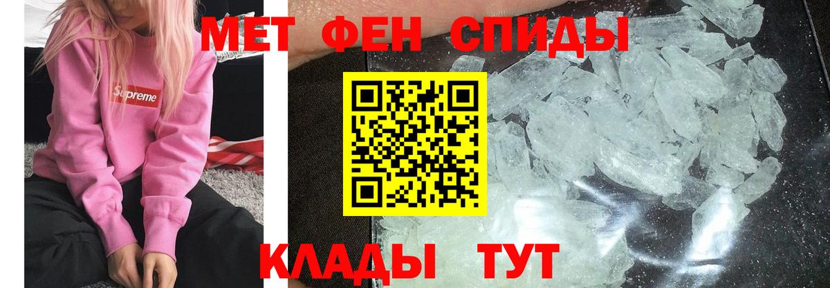 Метамфетамин Methamphetamine Тула