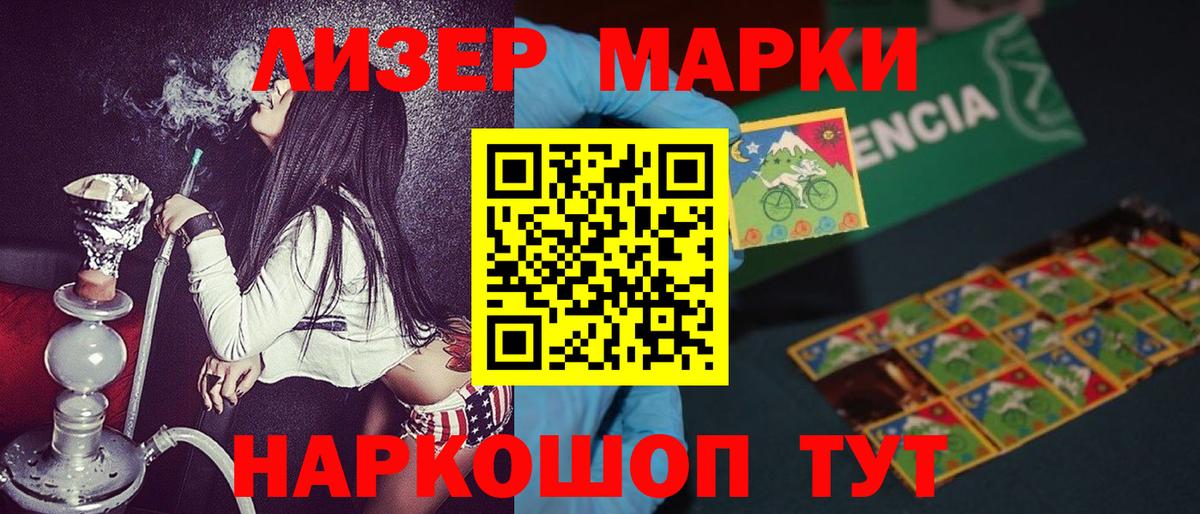 Марки NBOMe 1,8мг Тула