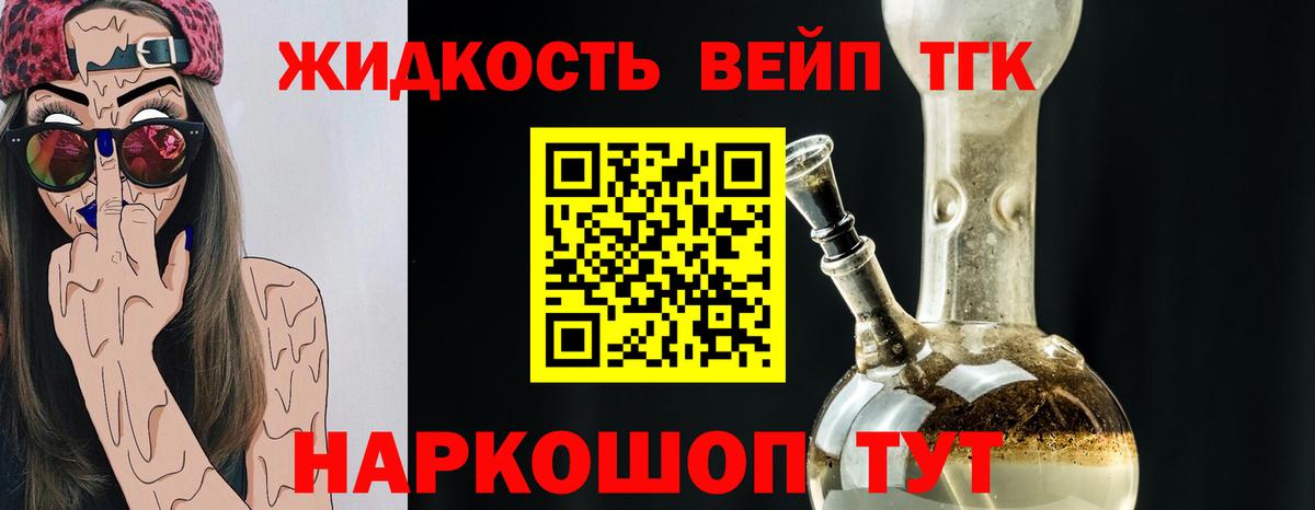 Дистиллят ТГК THC oil Тула