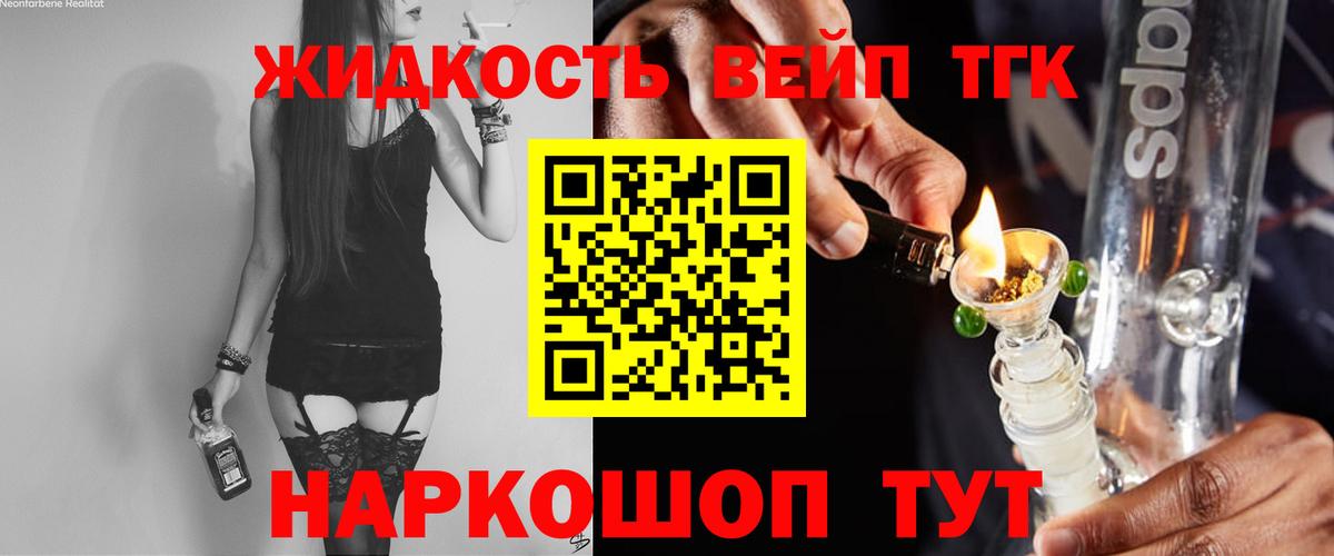 ТГК концентрат  Вход с VPN  Тула 